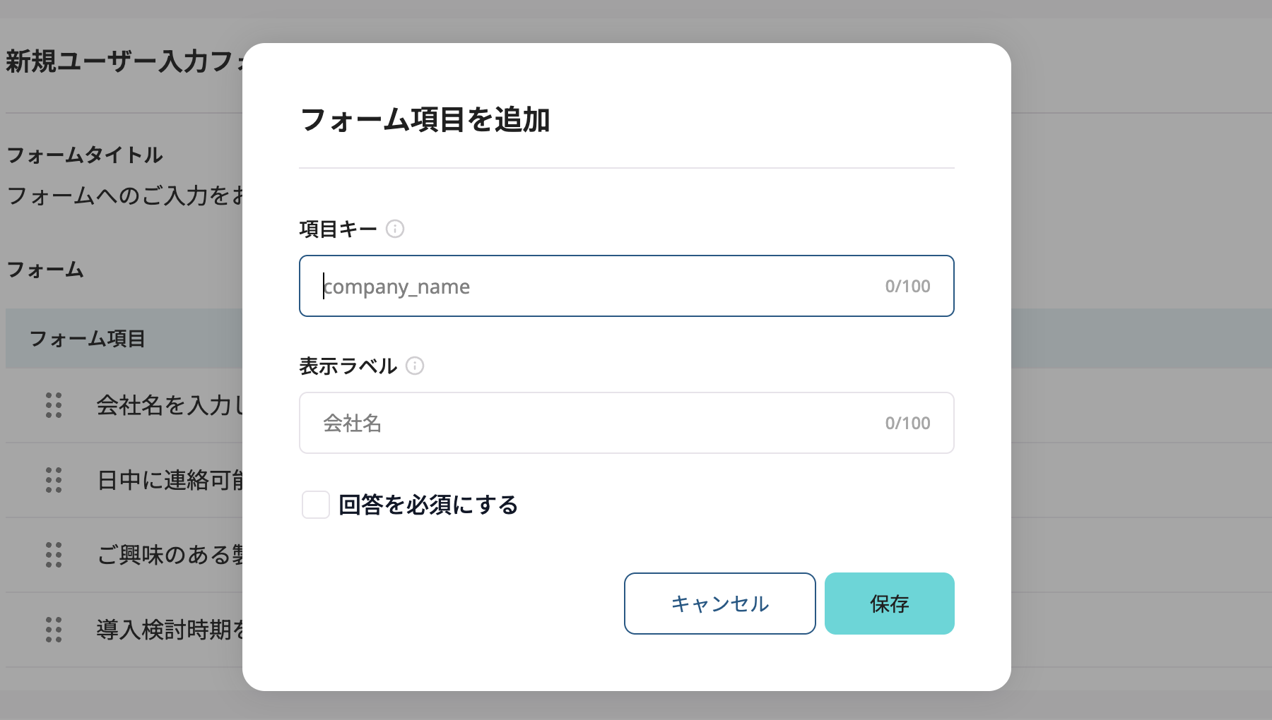 entryform002-1_jp.png