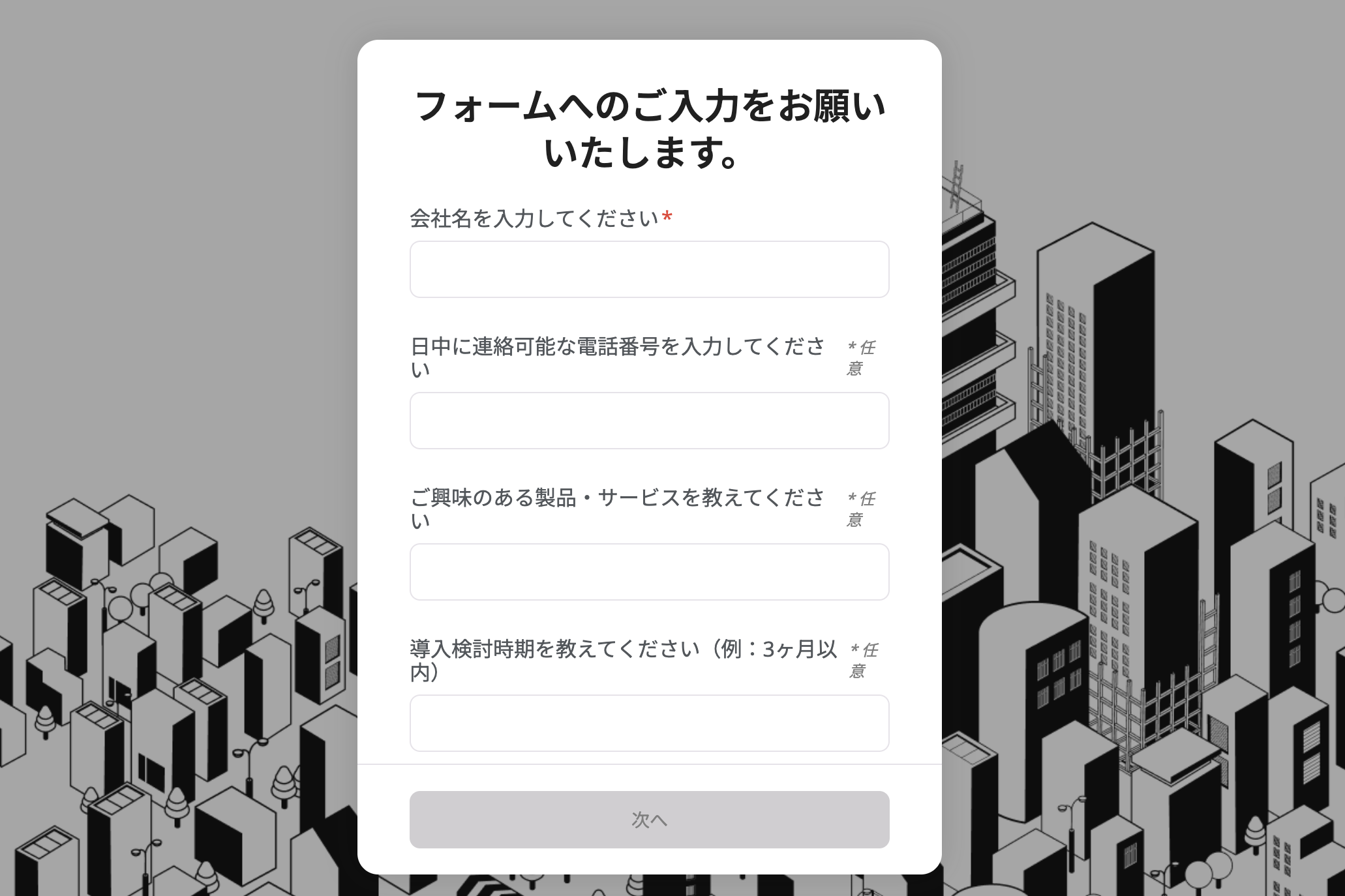 entryform004-1_jp.png