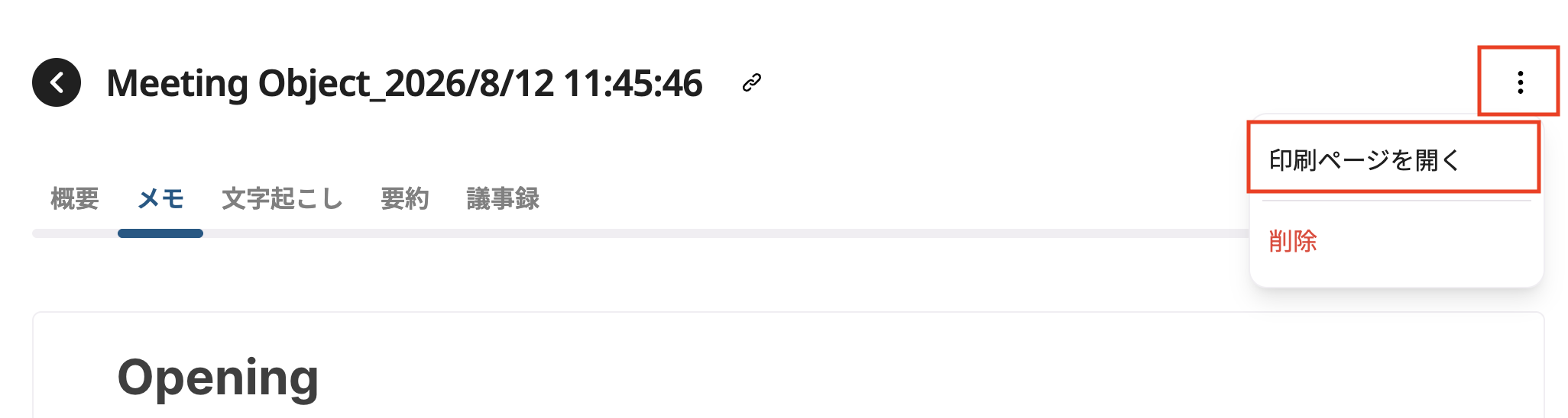meetinglogprint001_jp.png