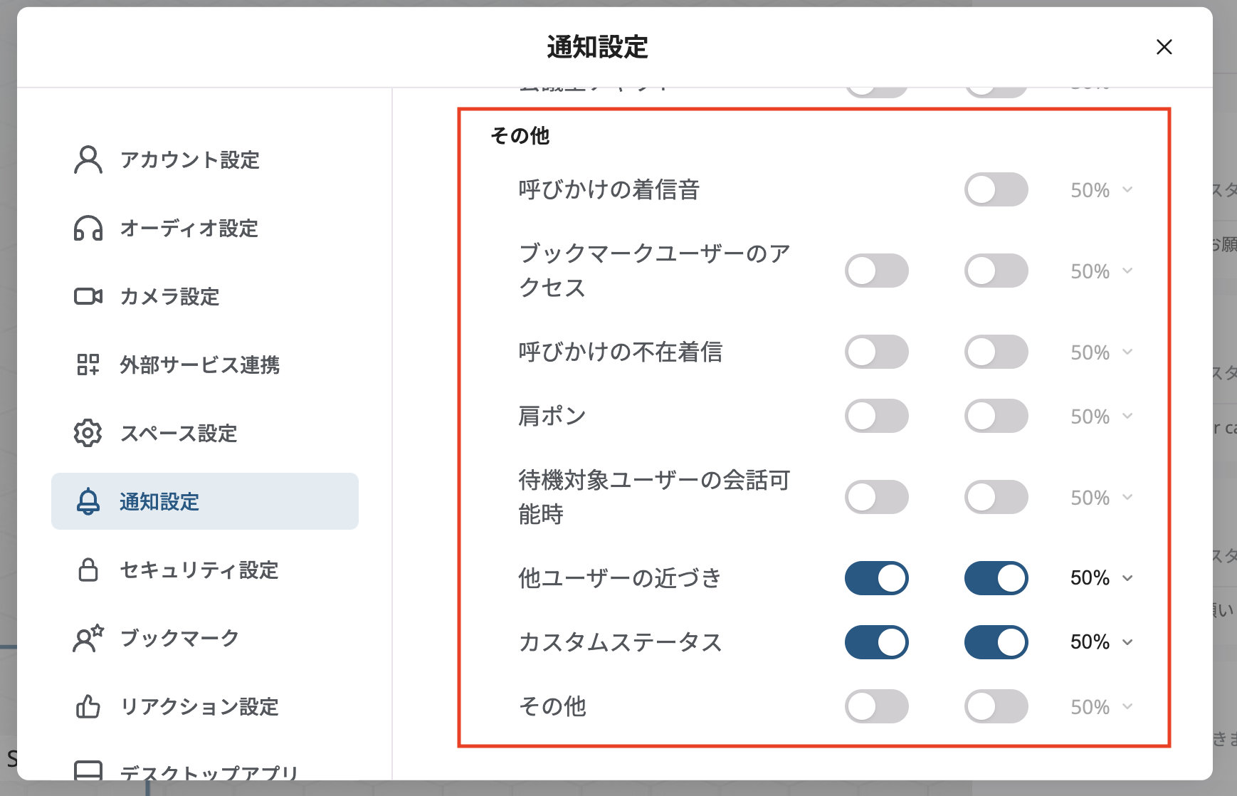 notificationsettingsre0011_jp.png