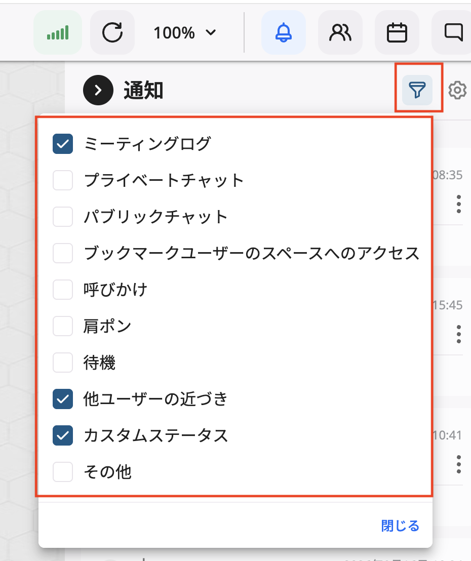 notificationsettingsre000_jp.png