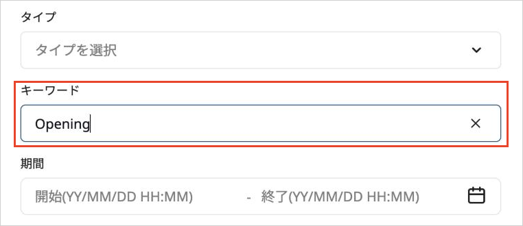 meetinglog_keyword_search_ja.png