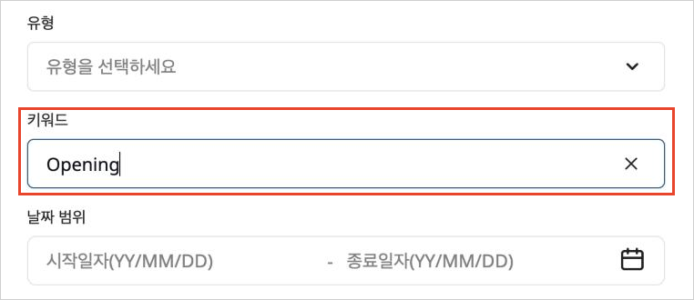 meetinglog_keyword_search_ko.png