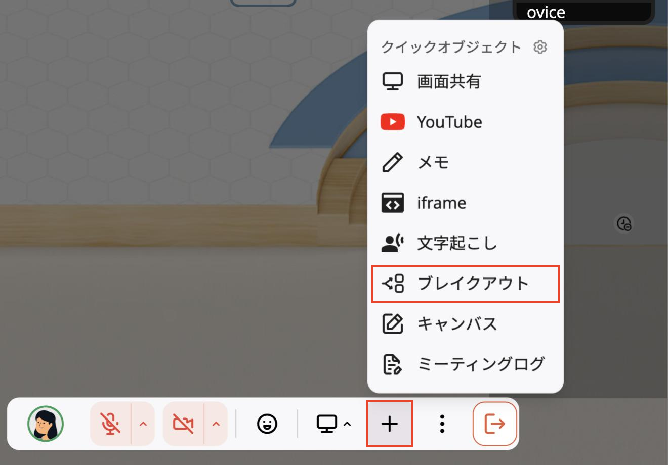 breakout_menu_ja.png