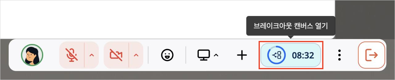 breakout_toolbar_ko.png