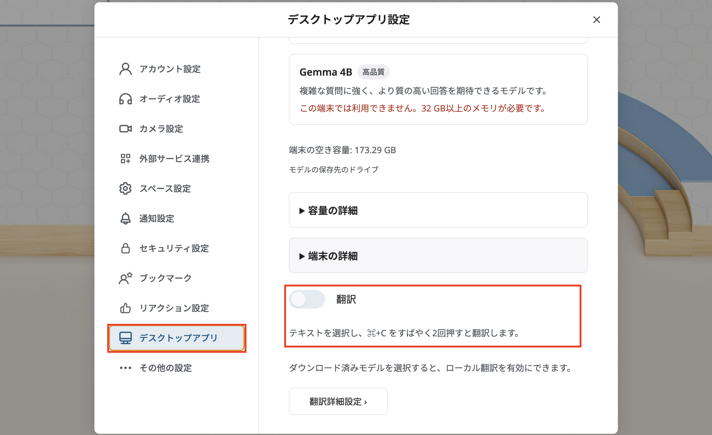 localai_translation_ja.png